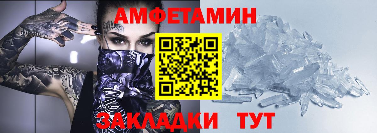 Туймазы  АМФЕТАМИН 97%  Amphetamine  АМФ  Вход с VPN 