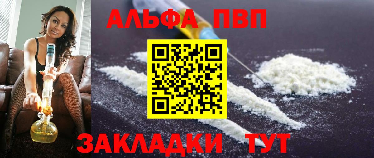 Alfa_PVP Соль Туймазы