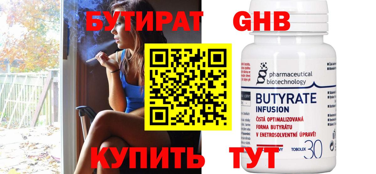 БУТИРАТ 1.4BDO  Вход с VPN  Туймазы 
