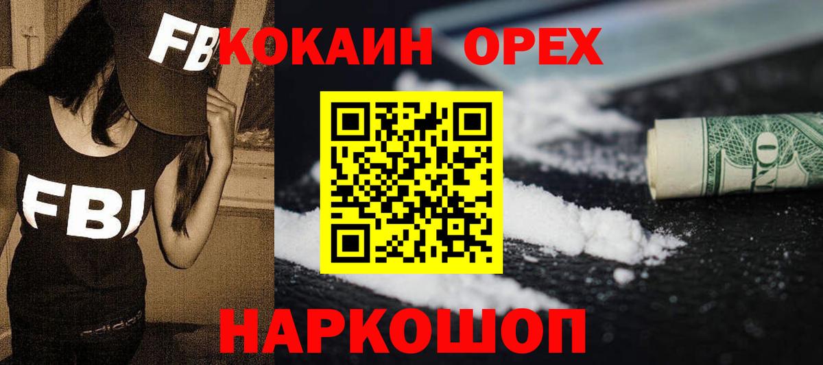 КОКАИН  Вход с VPN  Туймазы  Cocaine 97%  Cocaine 99% 