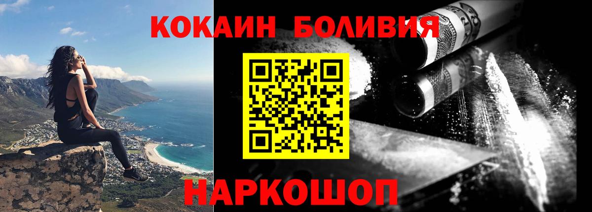 Кокаин Колумбийский Туймазы