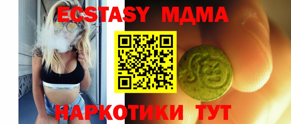Ecstasy TESLA  Вход с VPN  Ecstasy 280мг  где купить наркотик  Туймазы 