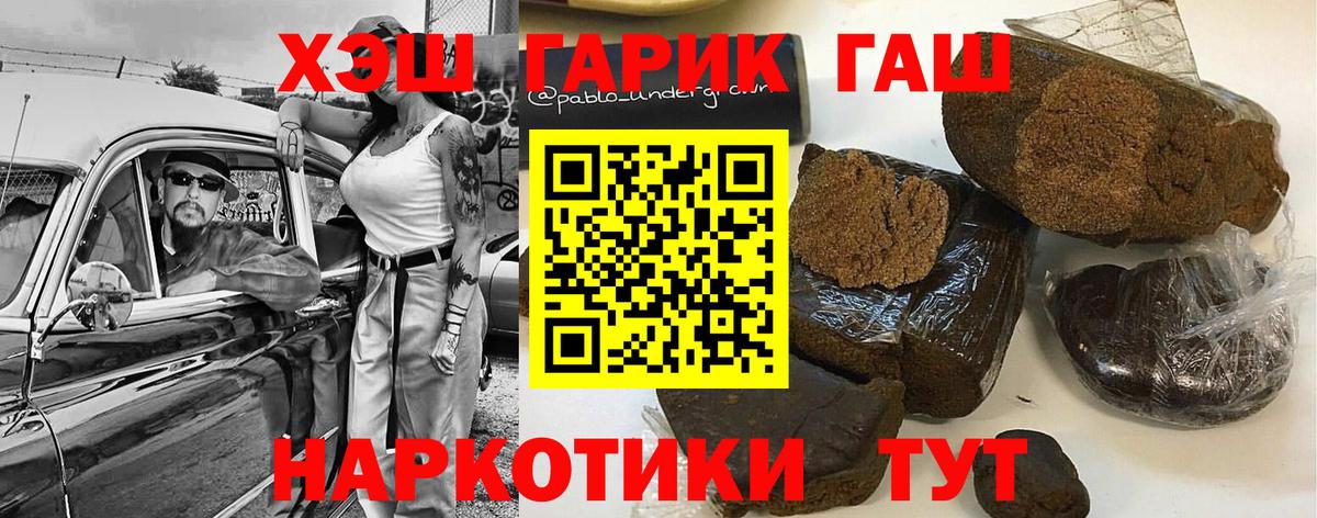 Туймазы  ГАШ Изолятор  ГАШИШ Ice-O-Lator  Вход с VPN 