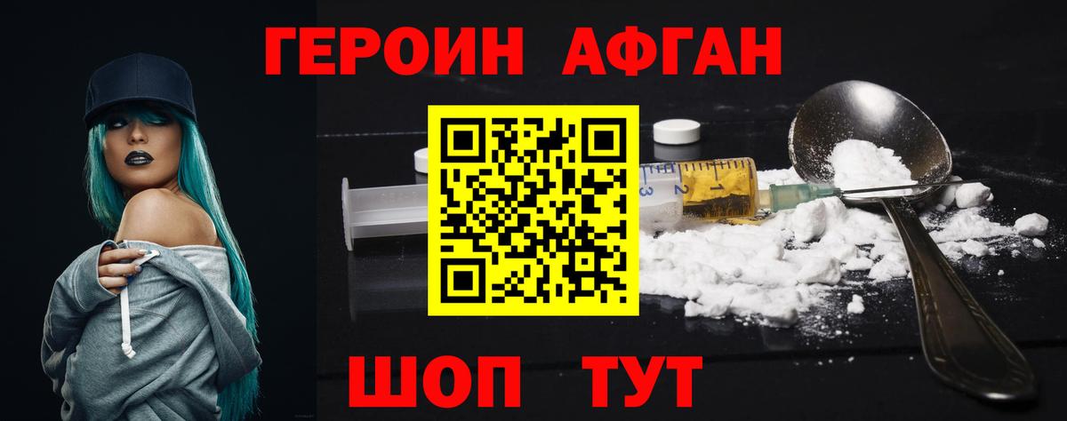 Героин  Вход с VPN  Туймазы  Героин хмурый 