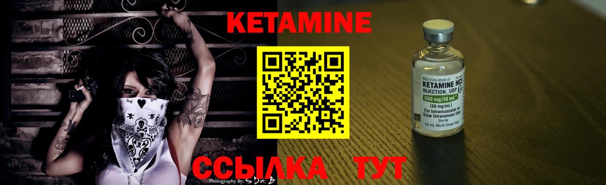 Туймазы  Кетамин ketamine  Вход с VPN  КЕТАМИН VHQ 