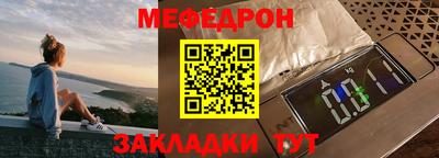 меф Канаш