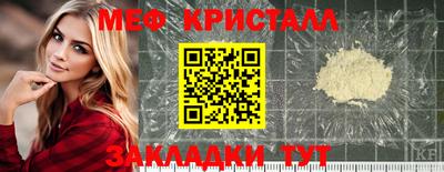 меф Канаш