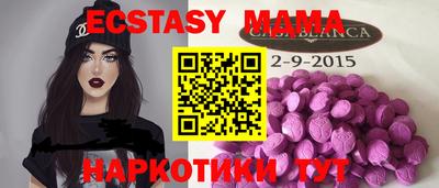 экстази Камышлов