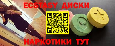 экстази Камышлов