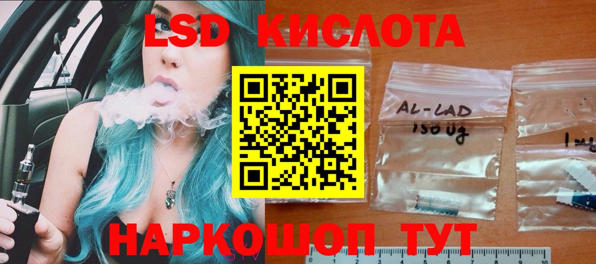 Лсд 25 экстази кислота Туймазы
