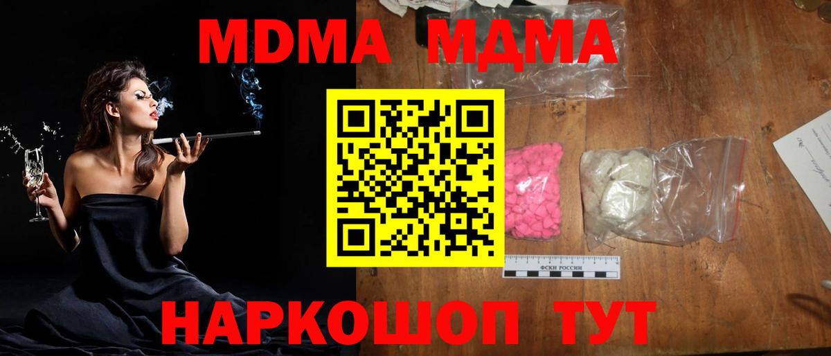 MDMA  Вход с VPN  Туймазы  MDMA crystal  MDMA молли 