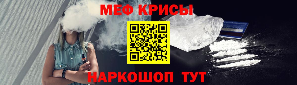 МЕФ мука  Вход с VPN  Туймазы  Мефедрон  Меф мяу мяу 