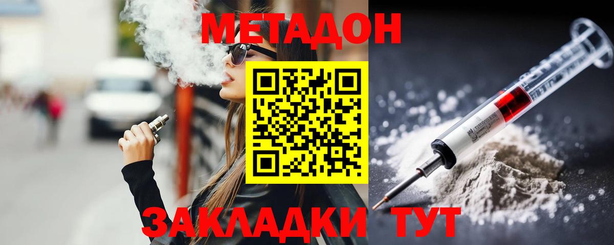 МЕТАДОН белоснежный Туймазы