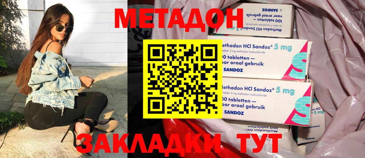   tor  Метадон кристалл  Вход с VPN  Туймазы 