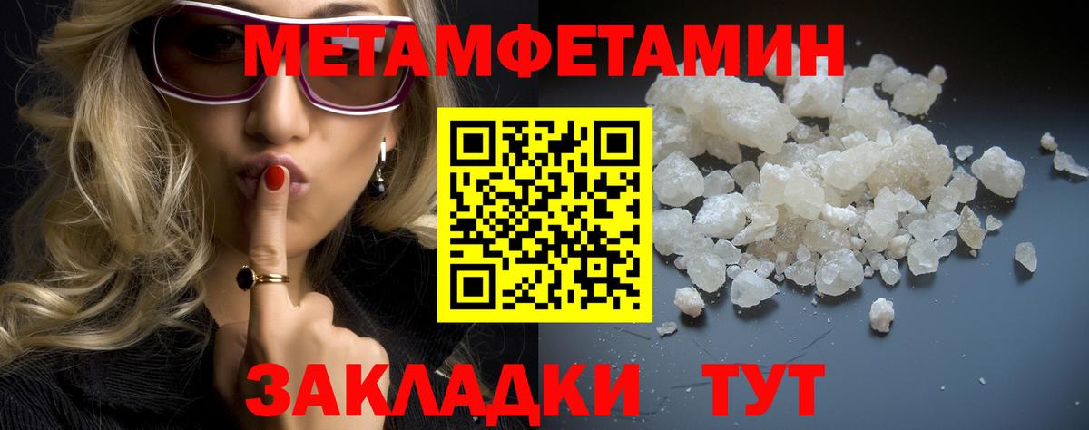 Первитин мет Туймазы