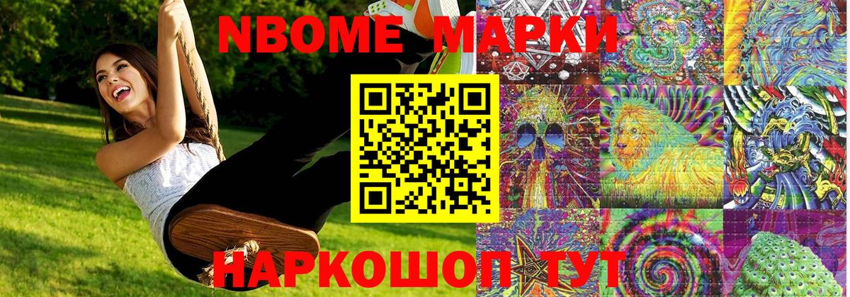 Туймазы  Марки 25I-NBOMe  Вход с VPN  Марки N-bome 1,5мг 