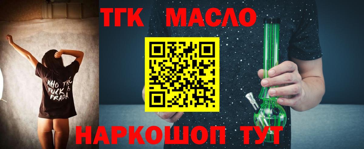 ТГК жижа Туймазы